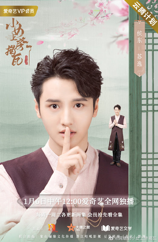 The Sweet Girl China Web Drama